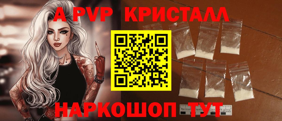 APVP крисы CK Вязьма