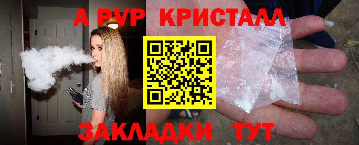 APVP мука  купить   Вход с VPN  Вязьма  Альфа ПВП Crystall  Alpha-PVP крисы CK  A-PVP 