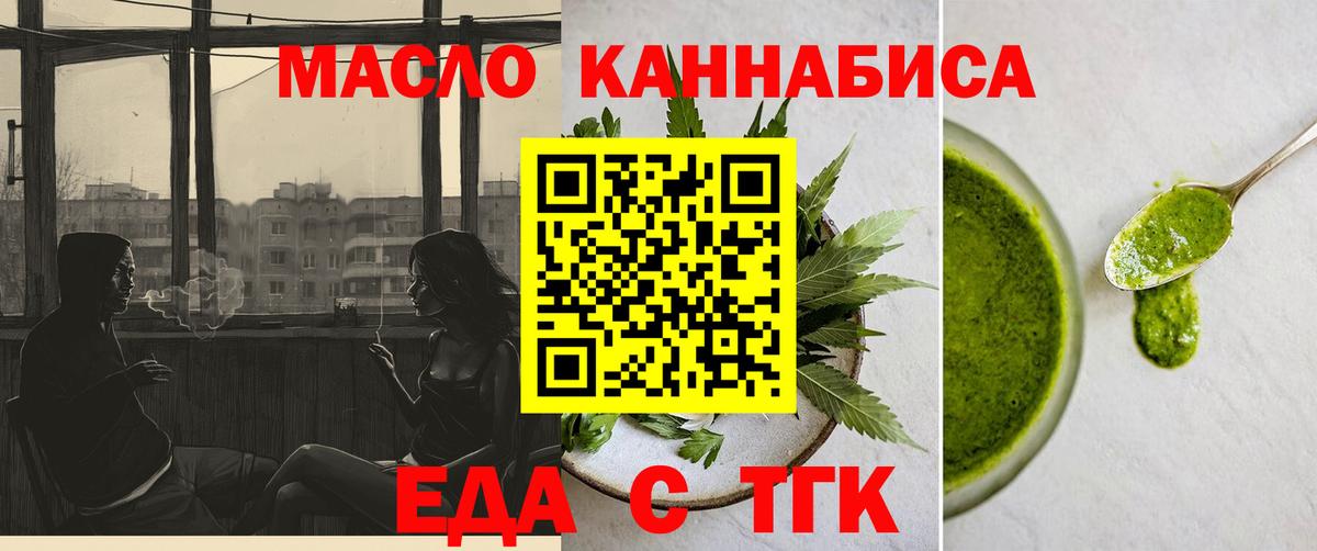 Вязьма  Печенье с ТГК марихуана  Вход с VPN 