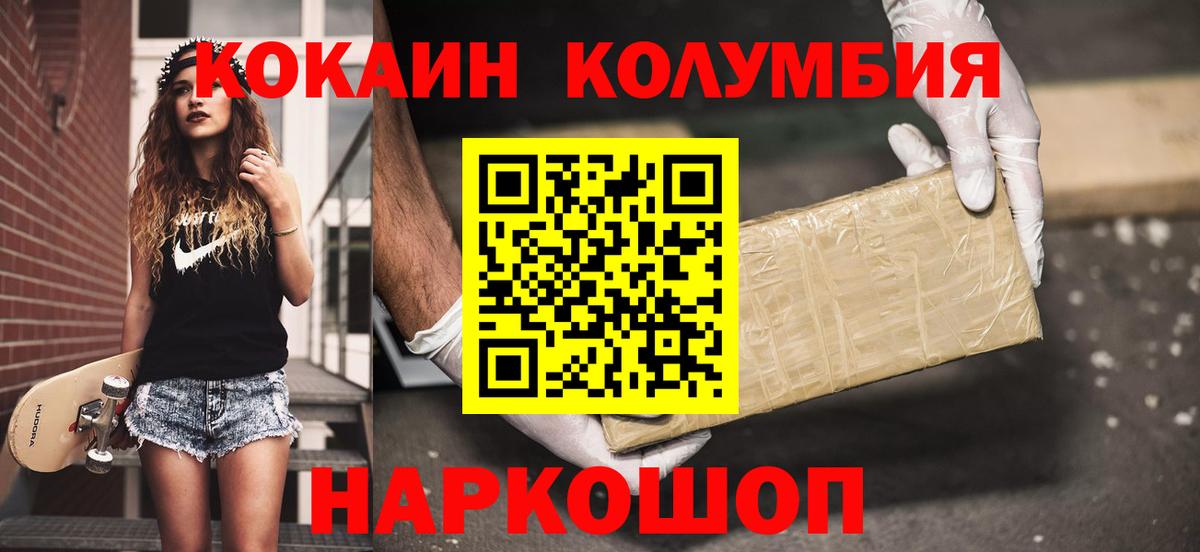 COCAIN FishScale  Кокаин 98%  Вход с VPN  Вязьма 