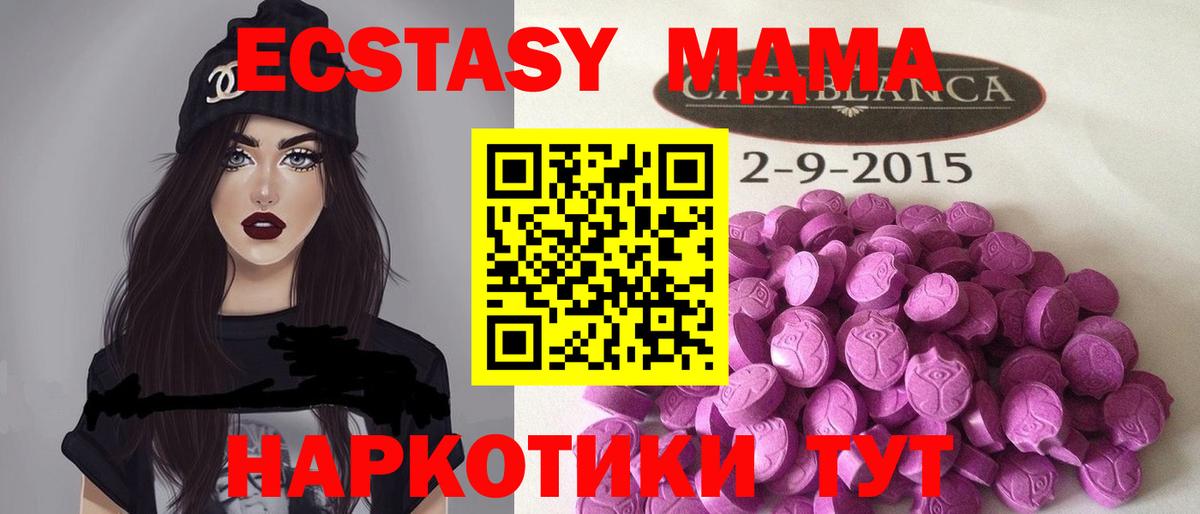 Ecstasy 250 мг Вязьма