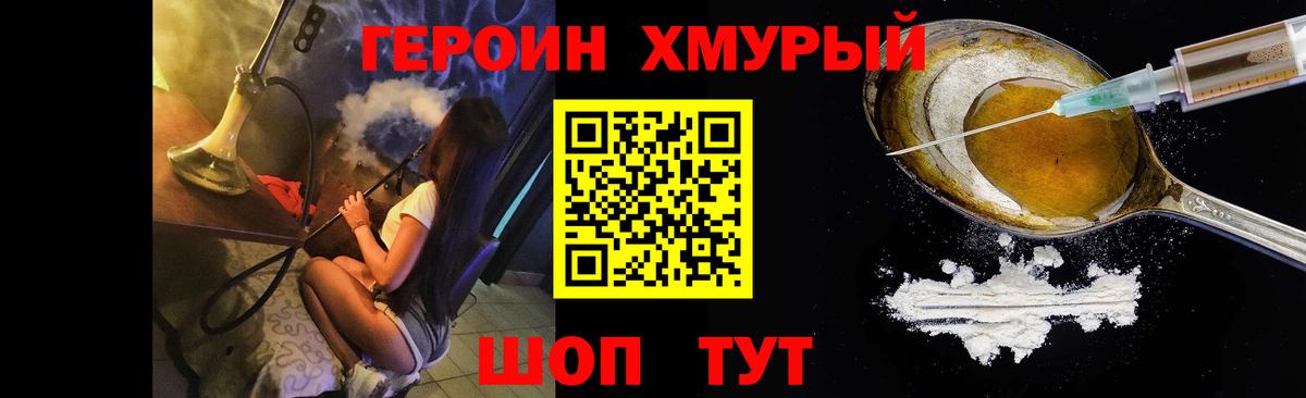 ГЕРОИН белый  Вход с VPN  Вязьма 