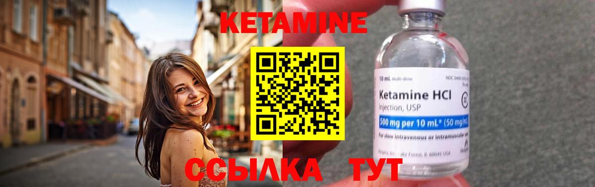 КЕТАМИН ketamine  КЕТАМИН VHQ  Вход с VPN  Вязьма 