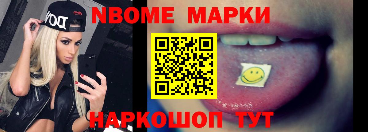 NBOMe Вязьма