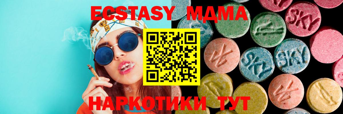MDMA Molly Вязьма