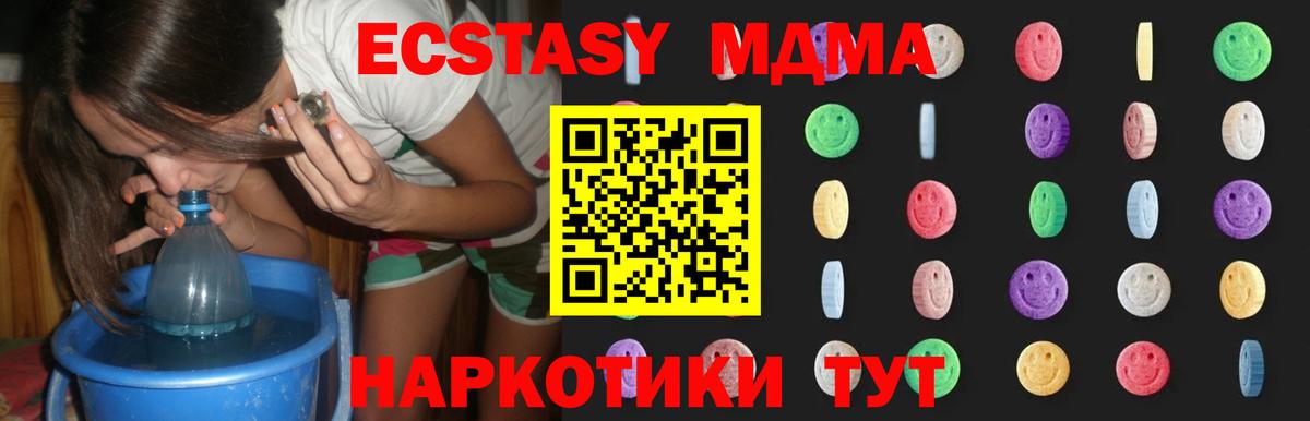 MDMA  МДМА Molly  Вязьма  Вход с VPN  MDMA crystal 