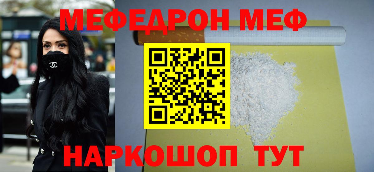 Меф 4 MMC  Меф кристаллы  Вход с VPN  мега   Вязьма 