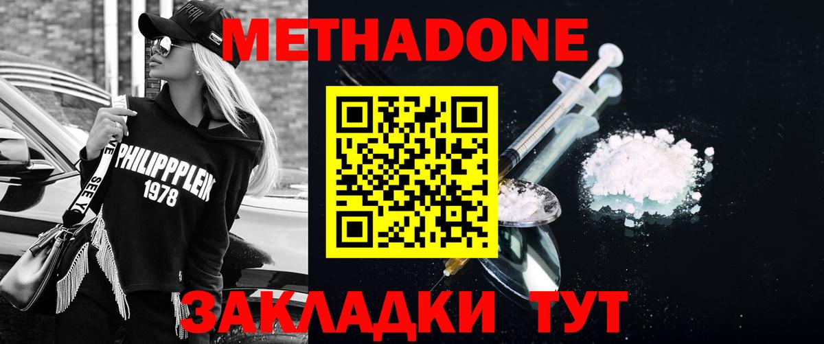Вязьма  МЕТАДОН мёд  Вход с VPN 