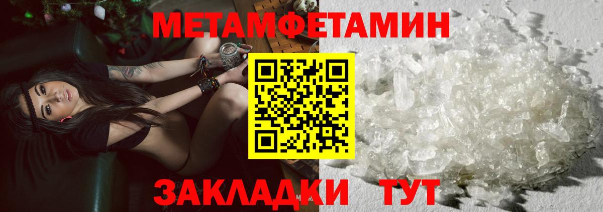Метамфетамин Methamphetamine Вязьма