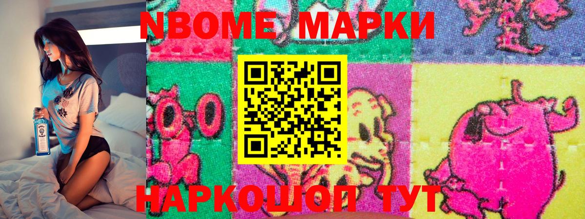 Наркотические марки 1,5мг Вязьма